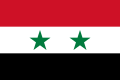 United Arab Republic (1958-1971)