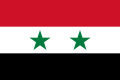 United Arab Republic (1958-1971)